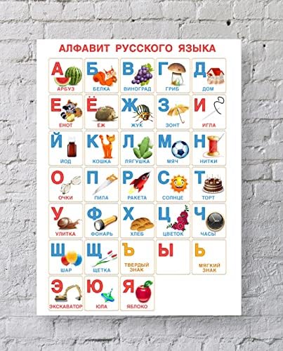 Ruski Abeceda Poster jezici platno plakat zid Art Decor Print za dnevni boravak dekoracija spavaće