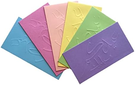 Moje Eid Box Eid Mubarak novac koverte sa preklopom za poklon novac, poklon kartice sa reljefnim arapski kaligrafije dizajn