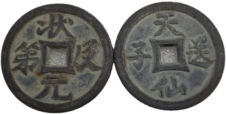 AVCITY Antique zadebljani broj jedan učenjak i mlađi brat Tianxian poslali su Mesingani Bakreni novčić promjera oko 59 mm i debljine oko 4,6 mm T304 crne boje