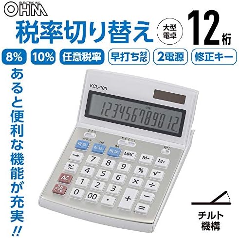 Ohm električni KCL-105 veliki kalkulator, prebacivanje poreza, 12 cifara, srebro, velika