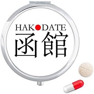 Hakodate Japaness Naziv Grada Torbica Za Pilule Sa Crvenom Zastavom Sunca Džepna Kutija Za Skladištenje