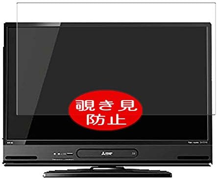 Synvy Zaštita ekrana za privatnost, kompatibilna sa MITSUBISHI 32 REAL LCD-32BT3 LCD TV Anti Spy film Protectors [ne kaljeno staklo]
