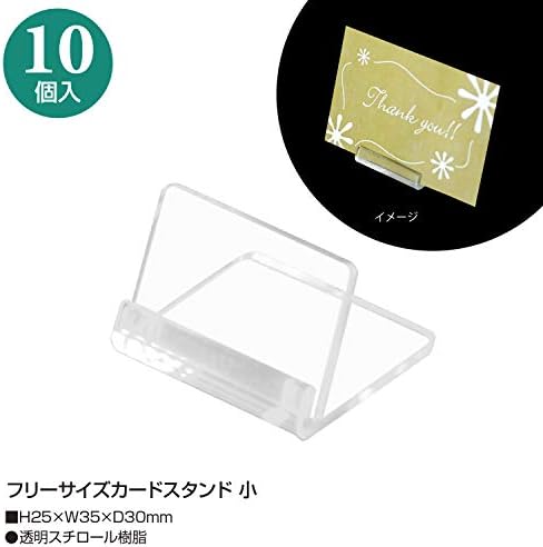 SASAGAWA 32-74610 STAND CARD, jedna veličina najviše odgovara, malim, 10 komada