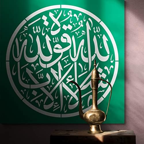 Šablon - Masha Allah islamski kaligrafski umjetnički predložak najbolji vinilni veliki šabloni za slikanje